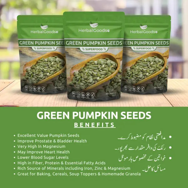Green Pumpkin Seeds (Peeled) - Improve Heart Health, Prostate & Bladder Health & Lower Sugar Levels [کدو کے بیج]